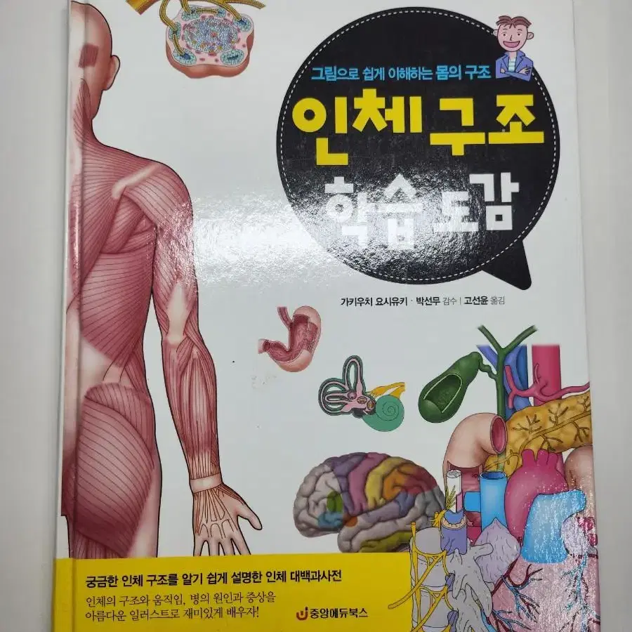 중고 서적 1,100원