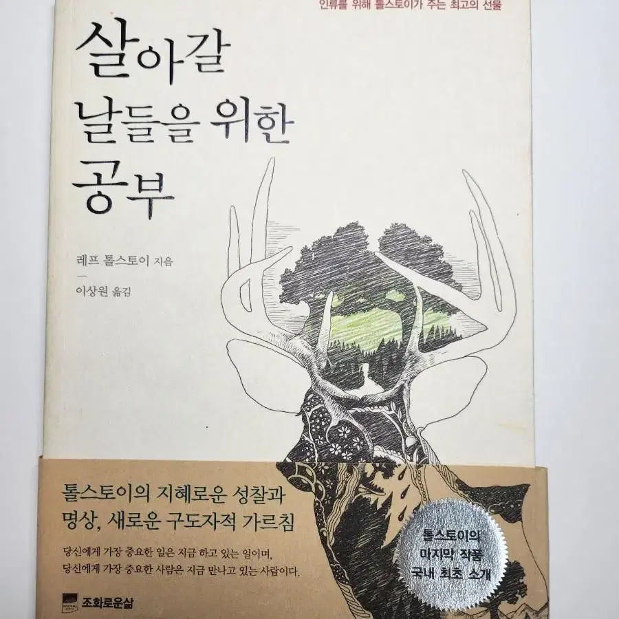 중고 책 구매, 자기계발, 명언, 심리학