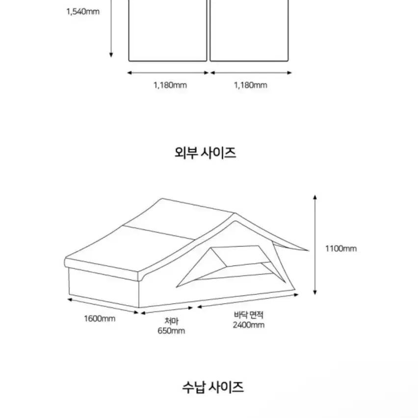 메세타 퍼스트 플러스 1600 루프탑텐트