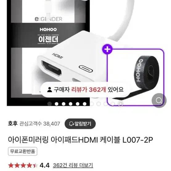 아이패드 변환젠더 hdmi 케이블