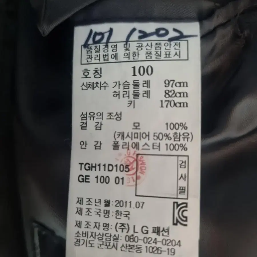 TNGT 모100% 코트(호칭100)