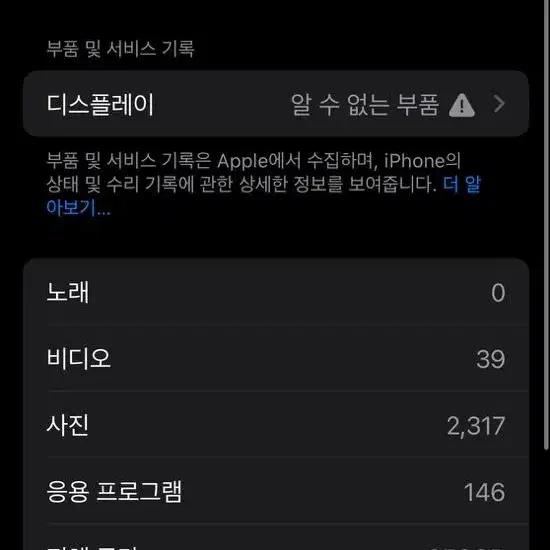 아이폰11프로 미드나잇그린 256기가