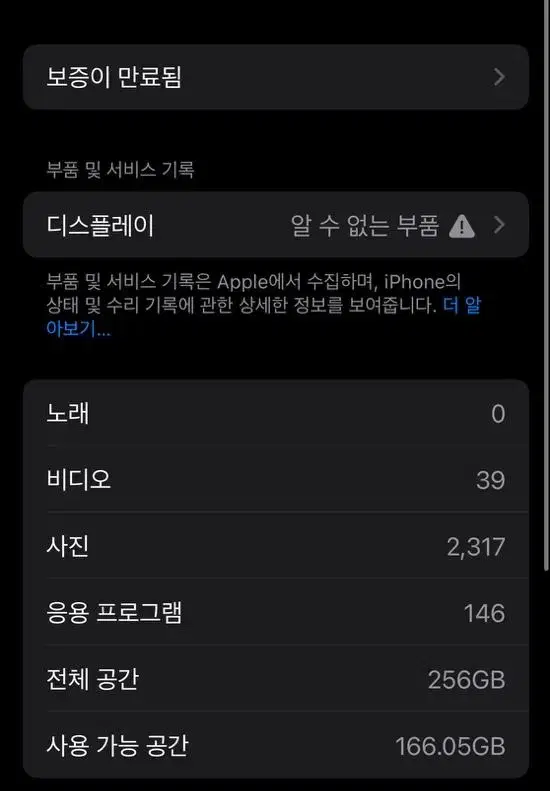 아이폰11프로 미드나잇그린 256기가