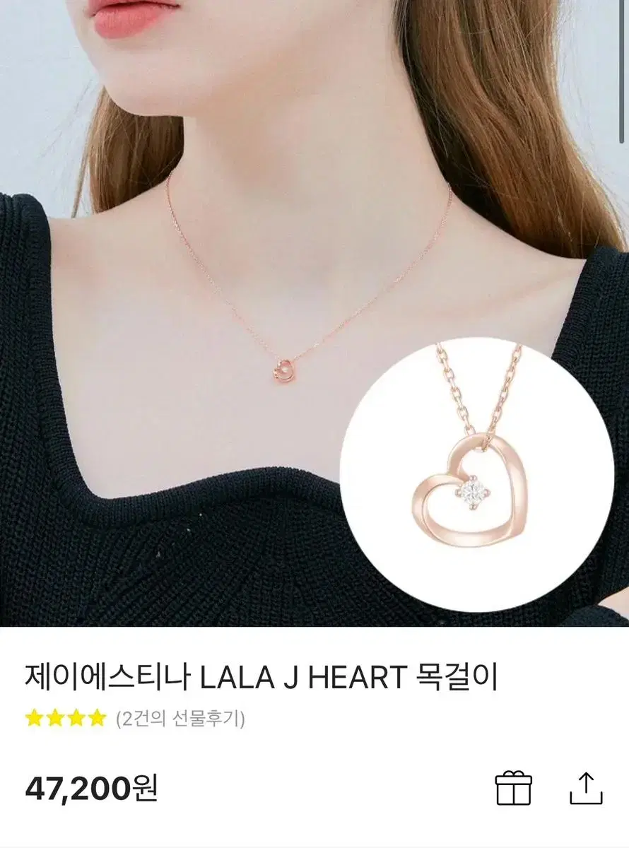 제이에스티나 목걸이 로즈골드 LaLa J heart 교신