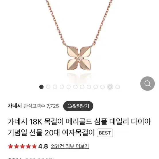 가네시 18k 목걸이