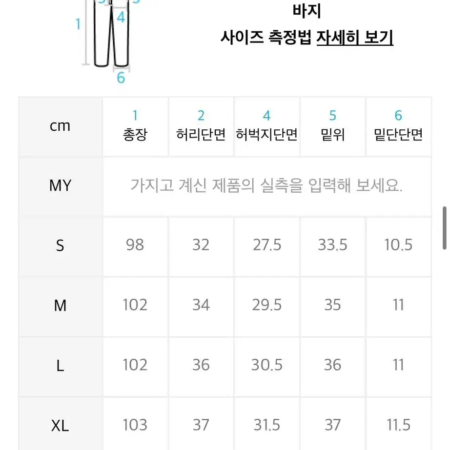 제로 라이트웨이트 조거팬츠 S (새상품 급)