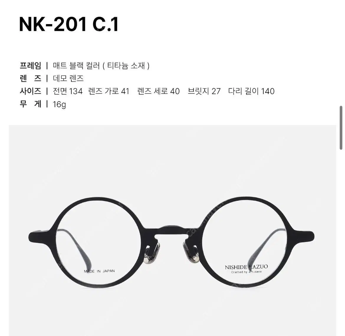 [니시데카즈오] NK-201 C.1 (41) 새상품 -23만원