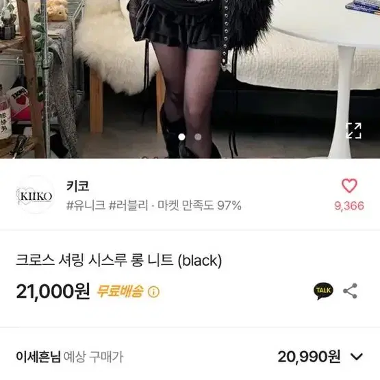 시즈니룩 셔링 블랙 티 양도