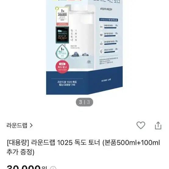 (새상품) 대용량 독도 토너 600ml