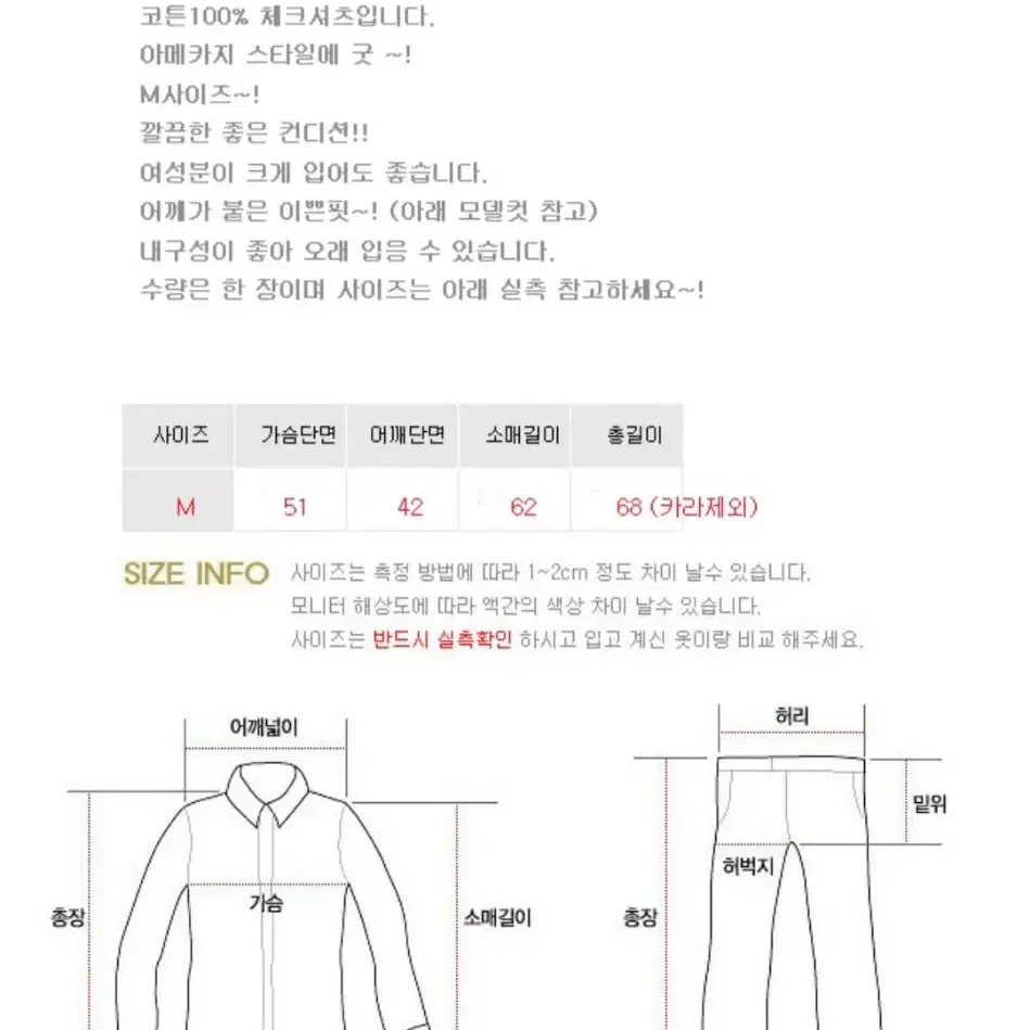 Schott 쇼트 코라보 체크남방 m