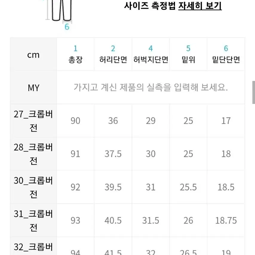 크림진 새상품(오너)