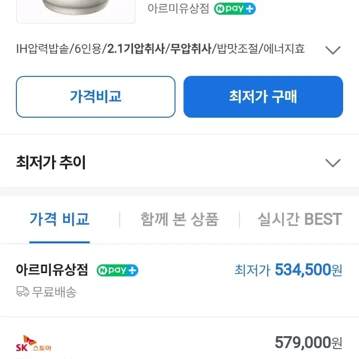 쿠첸 트리플 압력밥솥 6인용/쿠첸밥솥/쿠쿠/쿠첸압력밥솥/전기밥솥