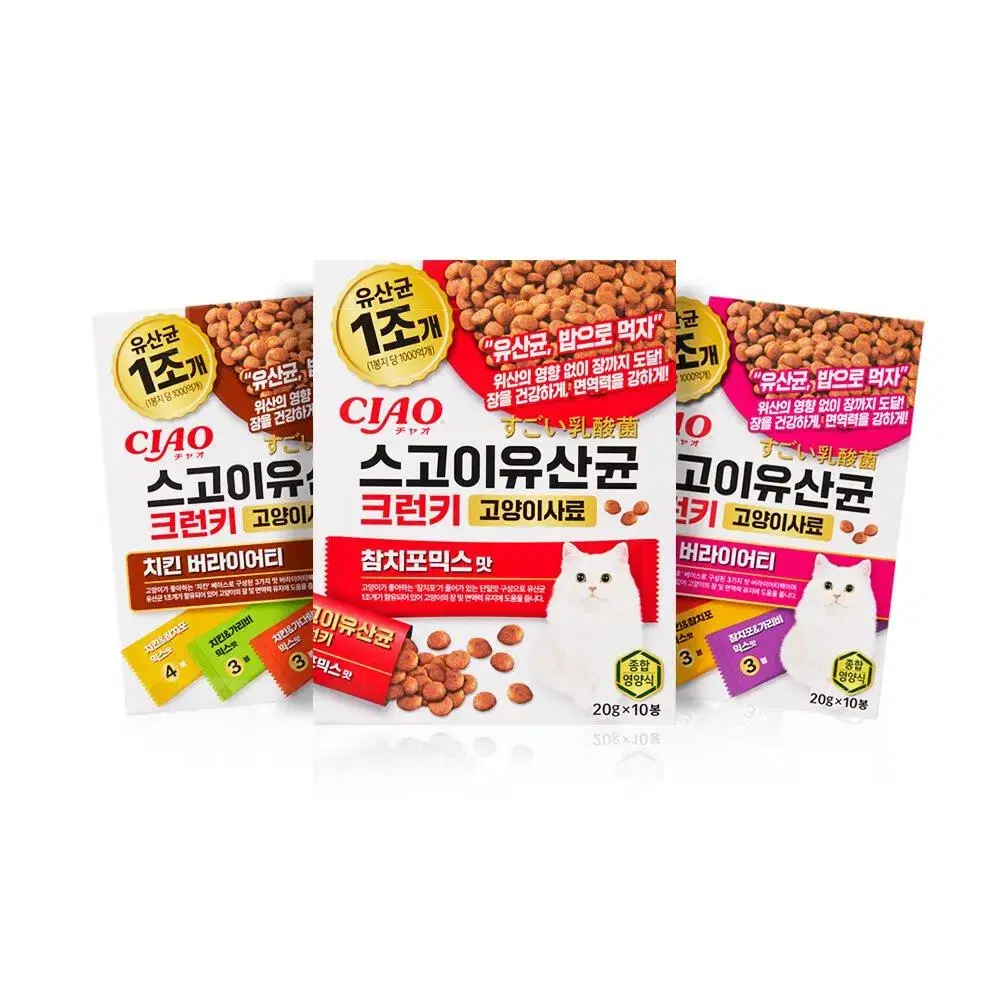 이나바 스고이 유산균 고양이 사료 200g(20g x 10개)