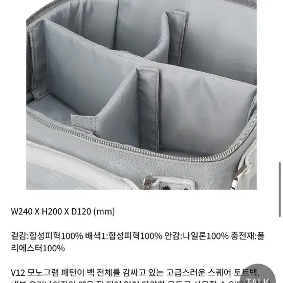 V12모노그램 토트백