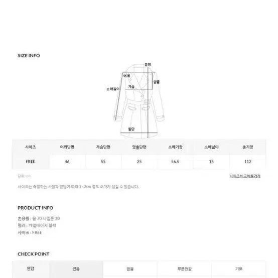 언더비 batata 울 더블 코트 카멜베이지