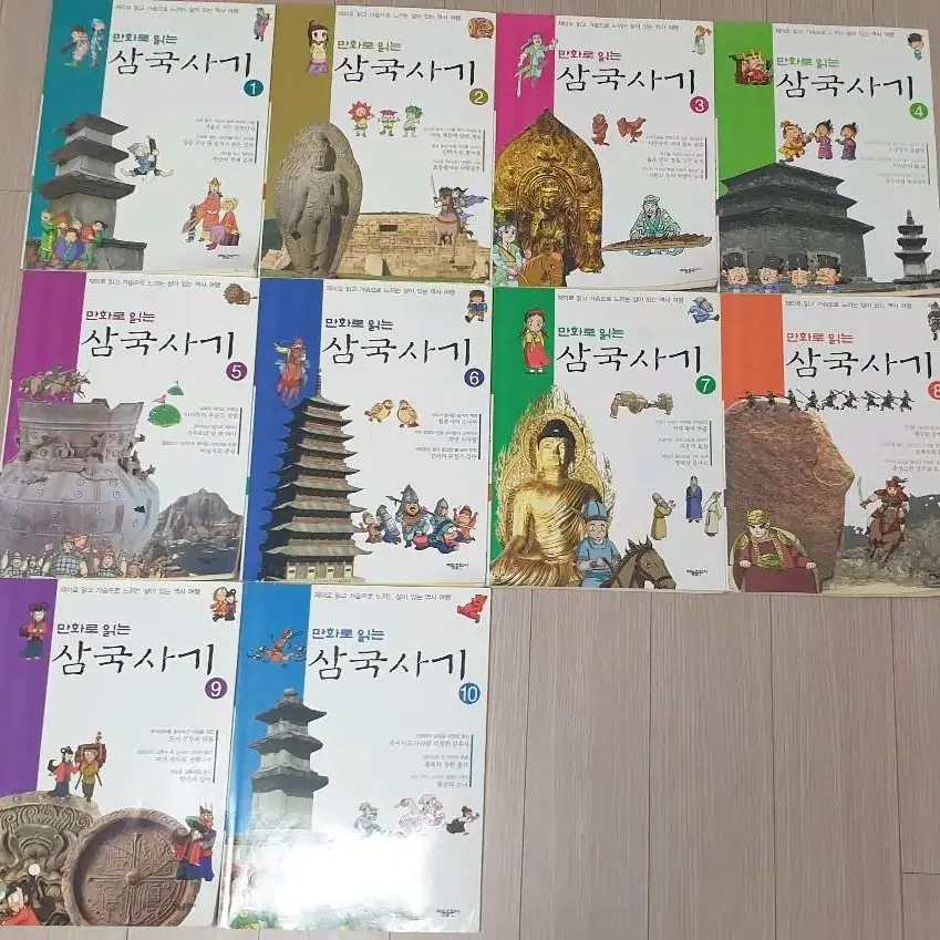 삼국지 삼국사 삼국사기 역사만화책 10권 일괄 판매