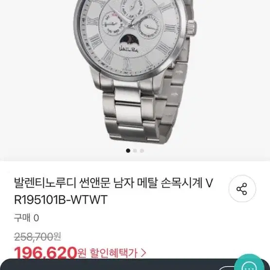 발렌티노루디 메탈 손목시계