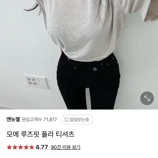 엔뉴엘 실키스트링 포켓 블라우스 2편