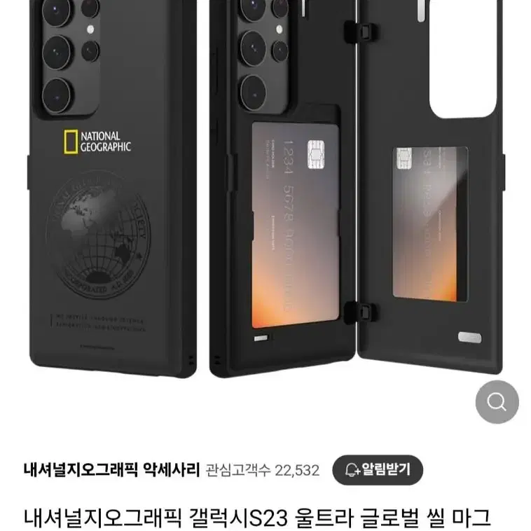 갤럭시 S23+ 내셔널지오그래픽 케이스