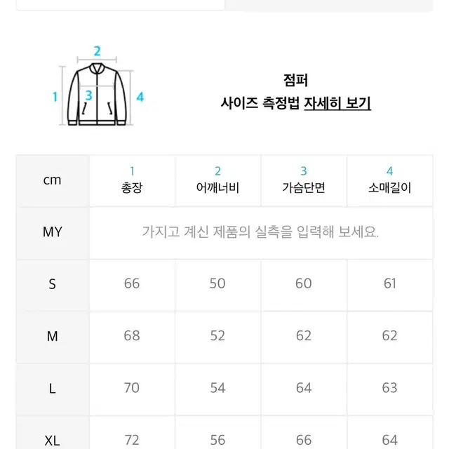 예일 플리스 자켓