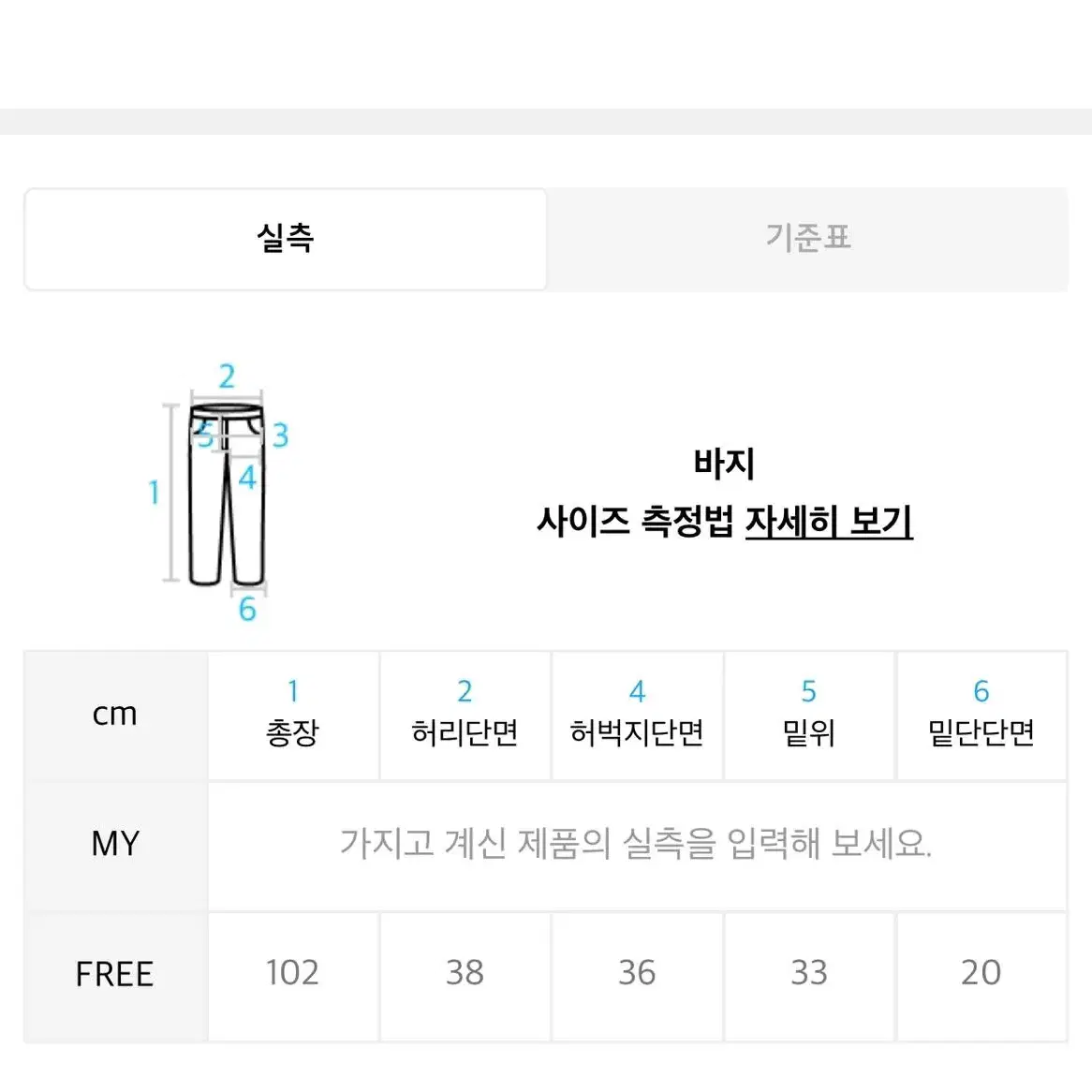 세인트페인 플리스 팬츠