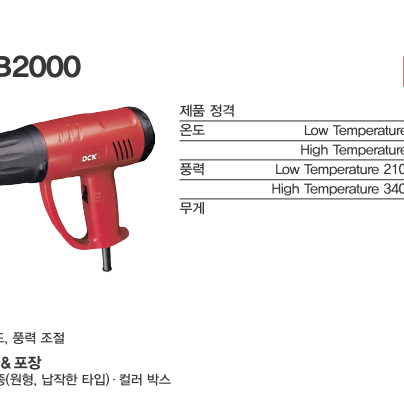 DCK KQB2000 히팅건 핫건 유선열풍기 전기열풍기 겨울용품  가성비