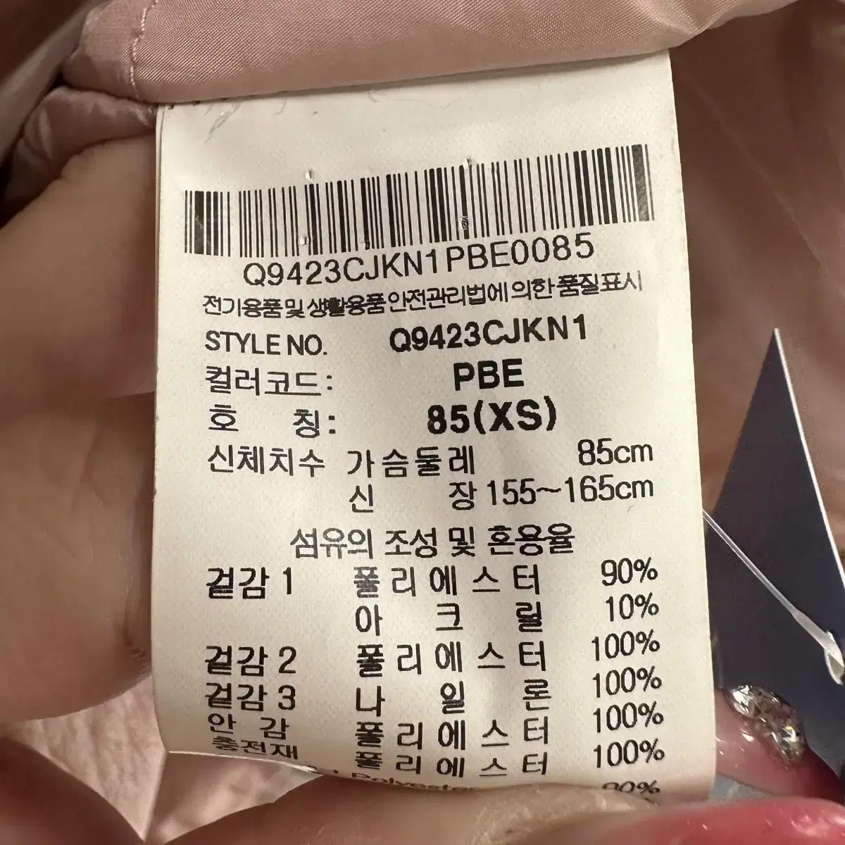 르꼬끄 뽀글이 양털 후리스 점퍼 집업 (XS size / PINK)