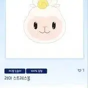 오버워치 눈송이 라마 스트레스볼