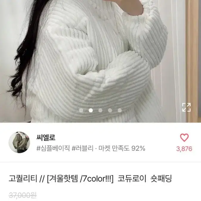 에이블리  코듀로이 패딩