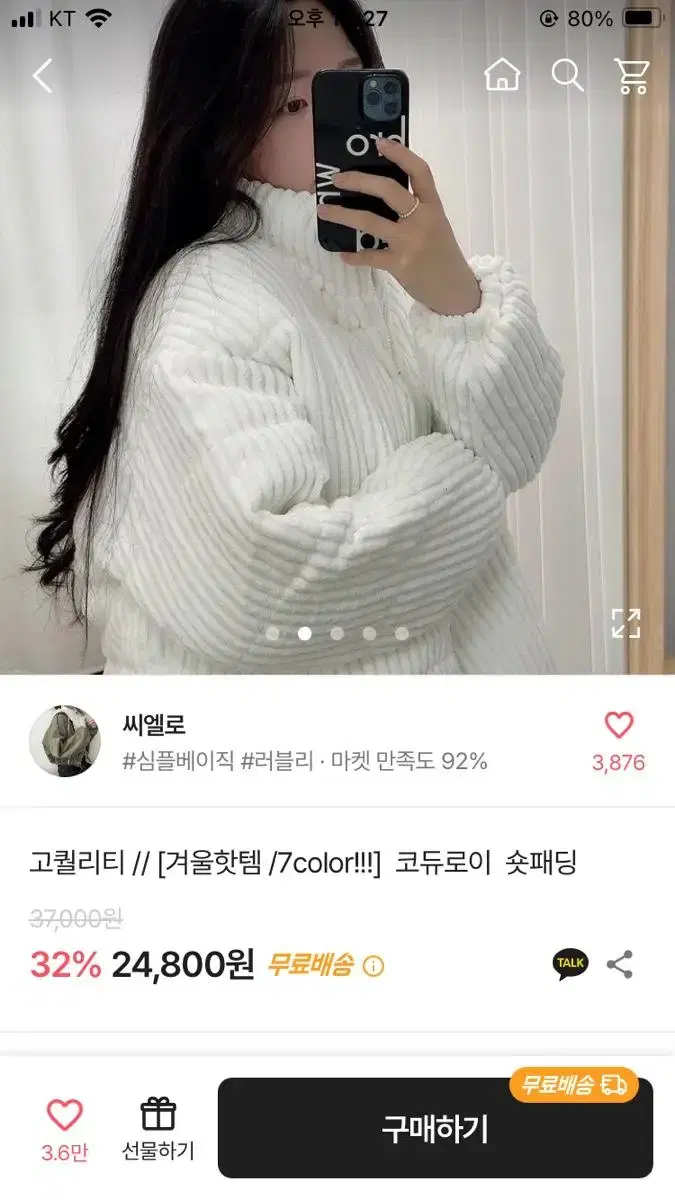 에이블리  코듀로이 패딩