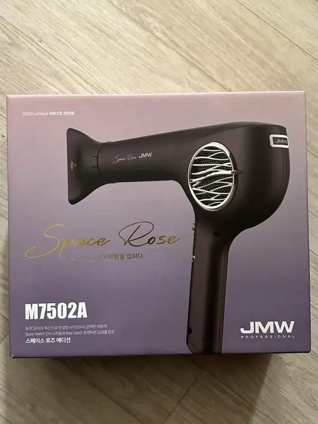 JMW 드라이기 M7502A 새상품