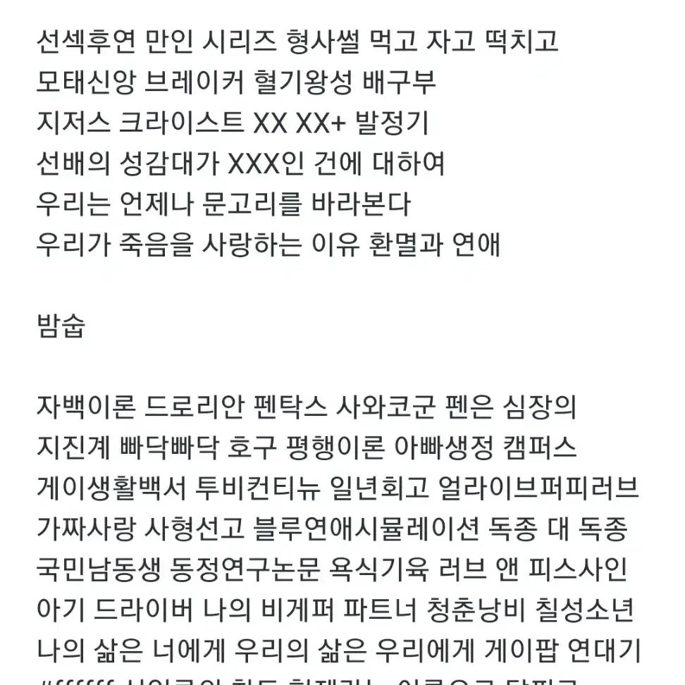 투바투 엔시티 툽페스 엔페스 텍파 양도 교환 미친여름 피치업 쇼리반