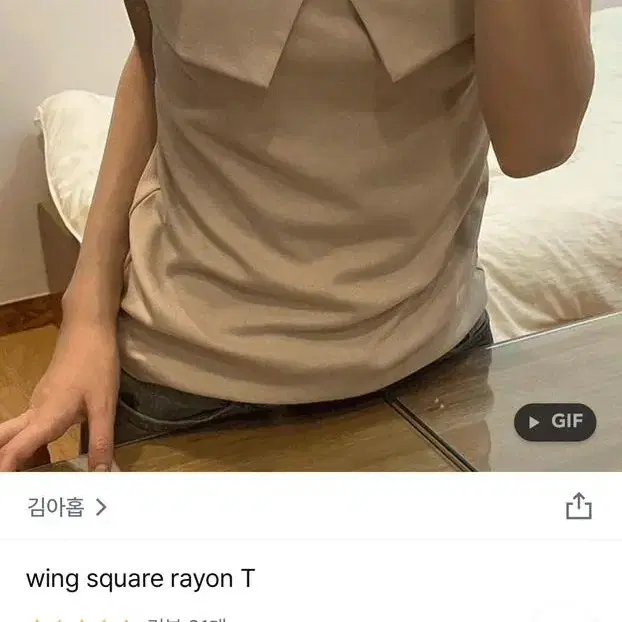 김아홉 wing square rayon T