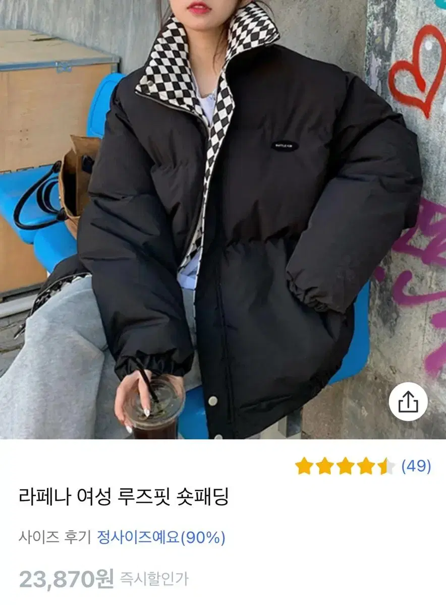 라페나 여성 루즈핏 숏패딩