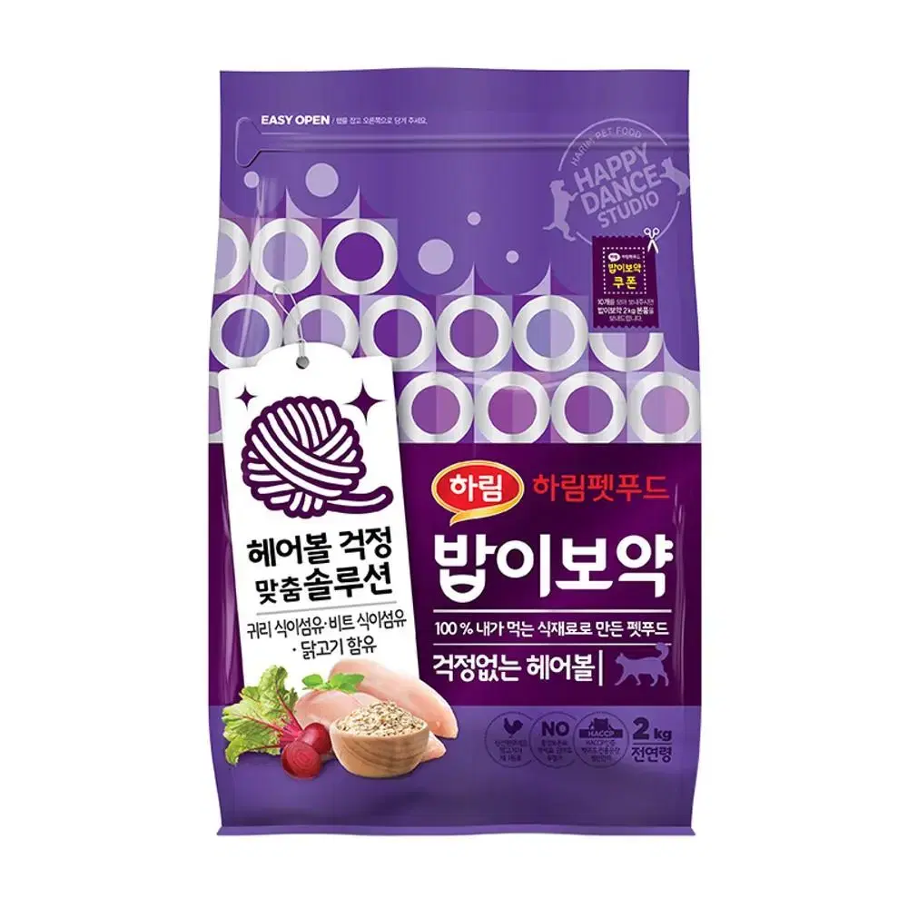 하림 걱정없는헤어볼사료 2kg