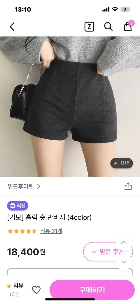 에이블리 지그재그 겨울 반바지 마이크로숏팬츠 M