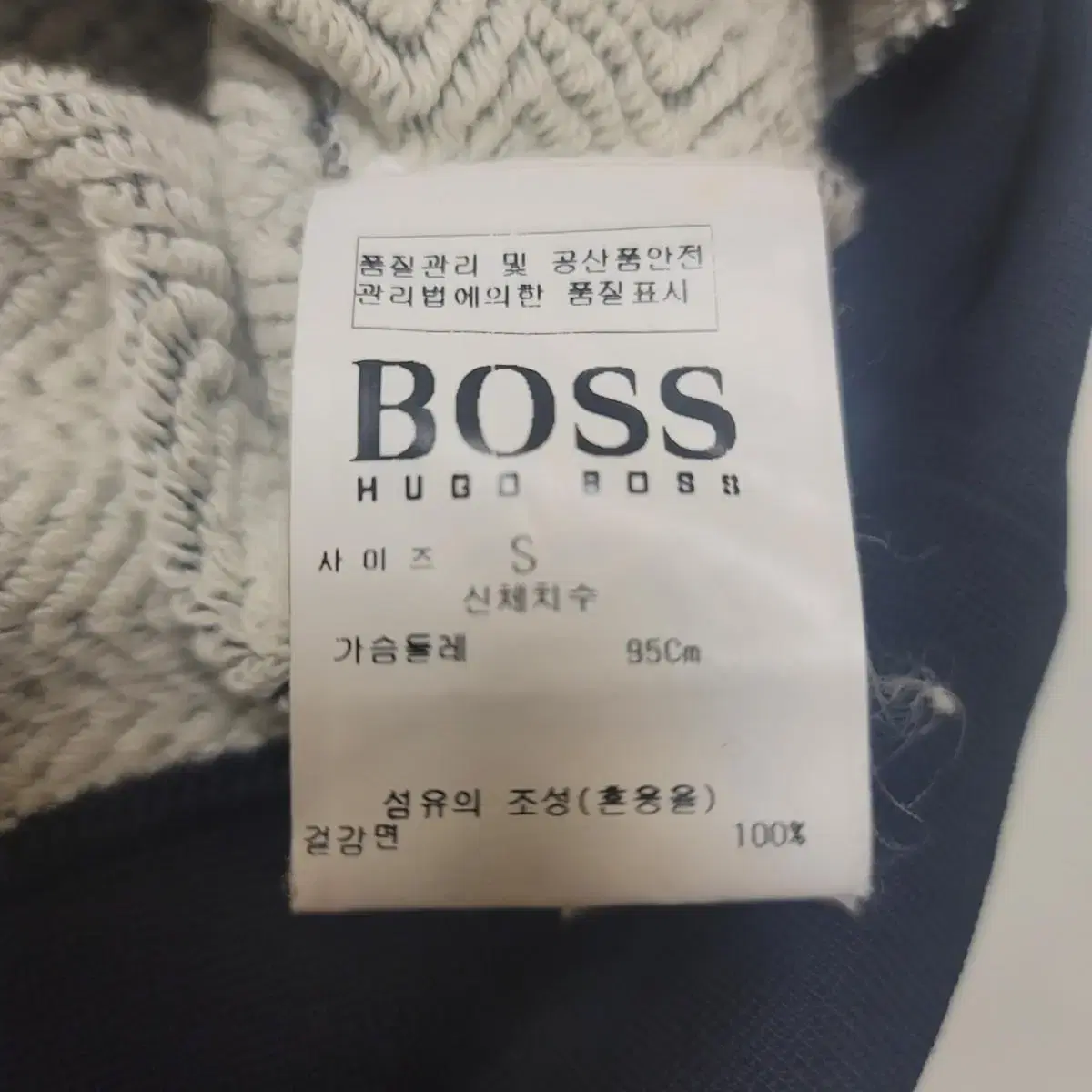 BOSS 보스 니트형 맨투맨 사이즈90