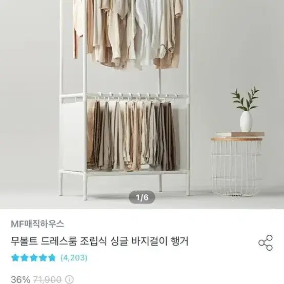 무볼트 조립식 행거