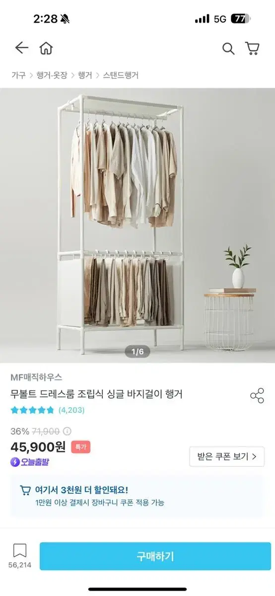 무볼트 조립식 행거