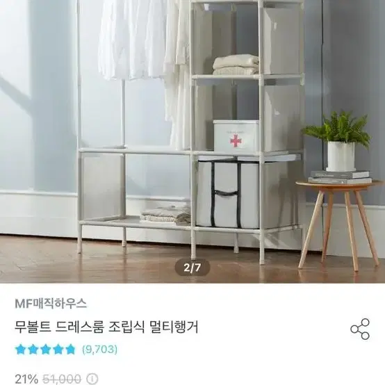 무볼트 조립식 행거