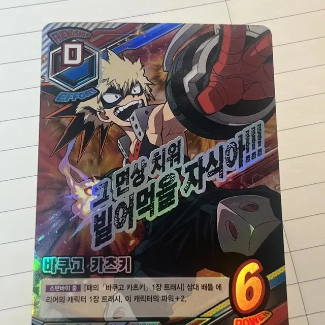 히로아카 바쿠고 tcg