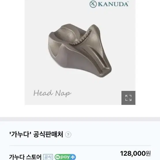 가누다베게 목 디스크 교정 척추