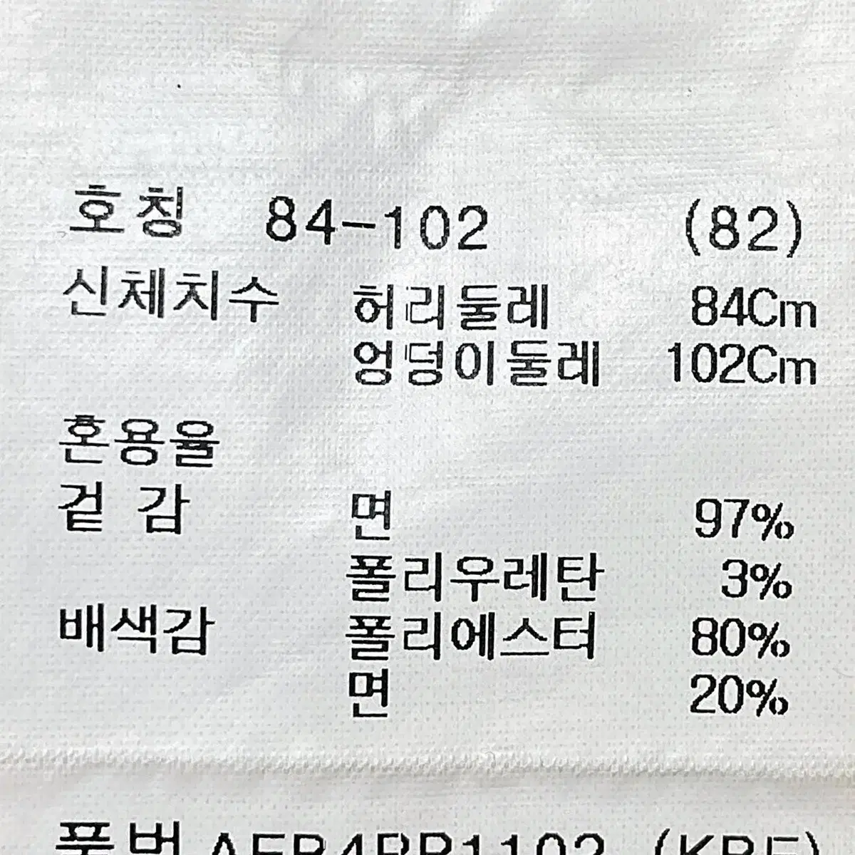 [32] 지오지아 베이지색상 코듀로이 밴딩 팬츠