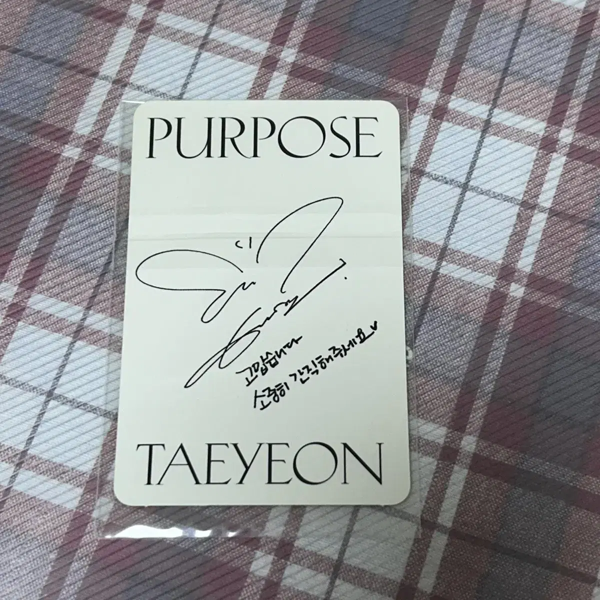 태연 퍼포즈 불티 디럭스 앨범 포토카드 purpose deluxe 에디션