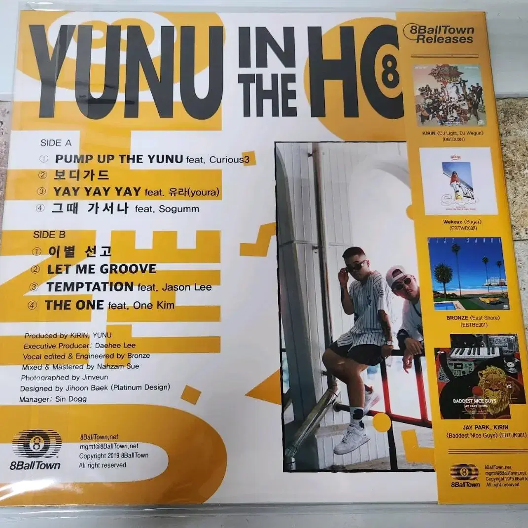 기린 (Kirin) - Yunu In The House (LP)