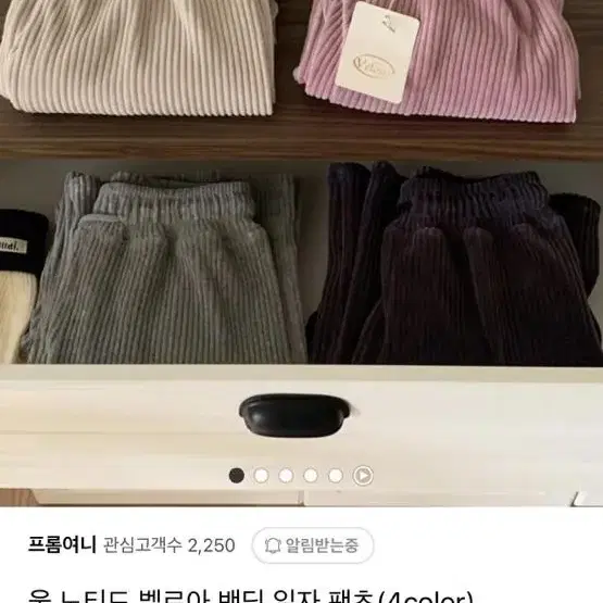 (새상품) 울 노티드 벨로아 팬츠 핑크