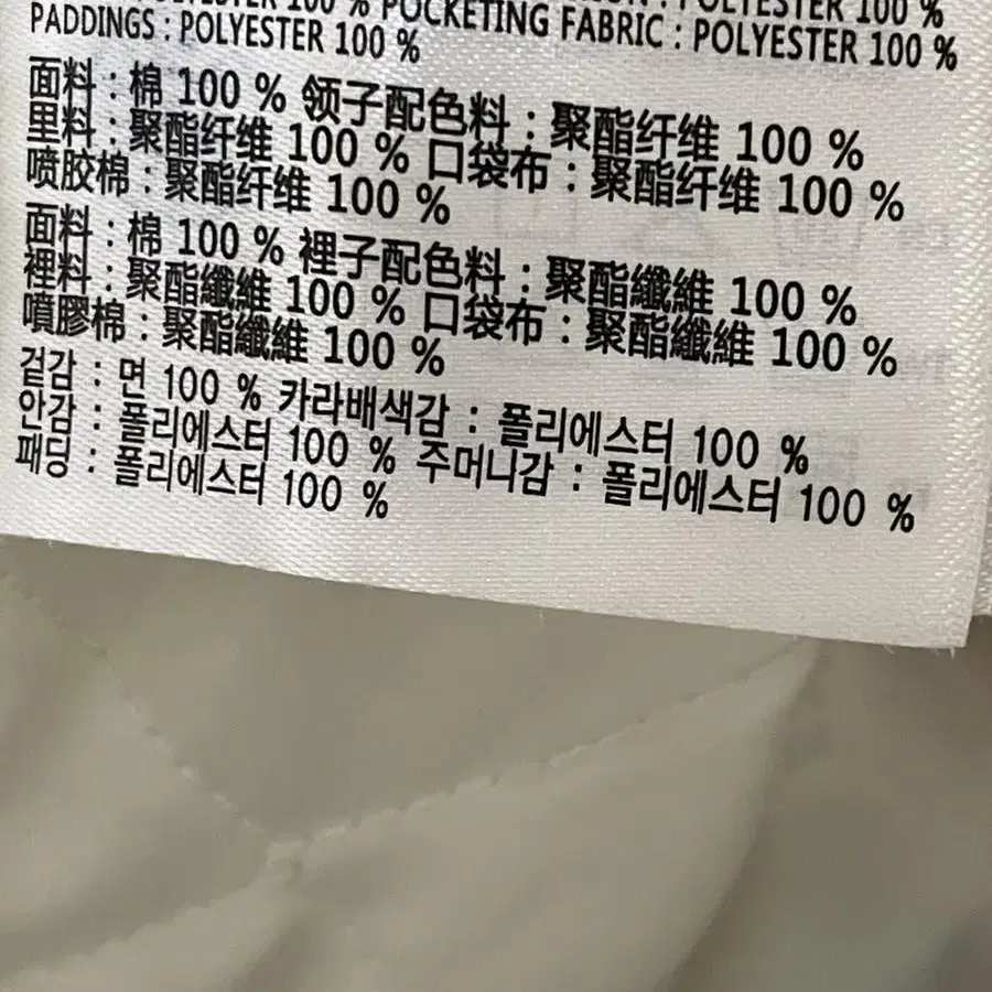 후아유 누빔 점퍼