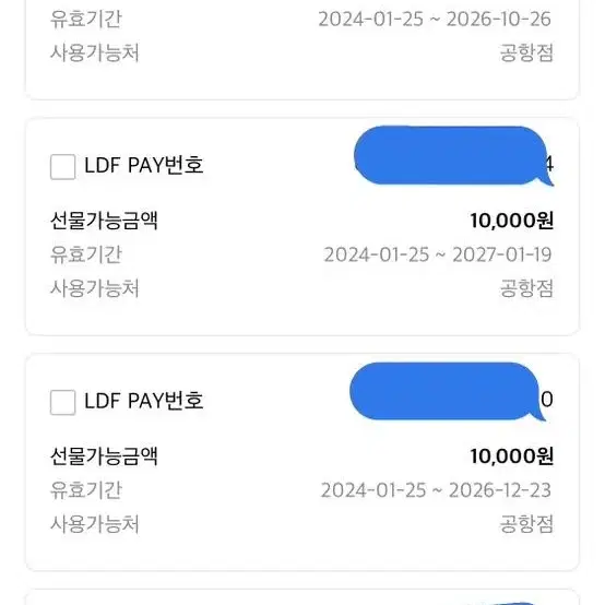 Ldf pay 공항점 롯데면세점 4만원권 판매합니다