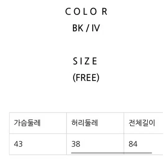 트위 뷔스티에 원피스