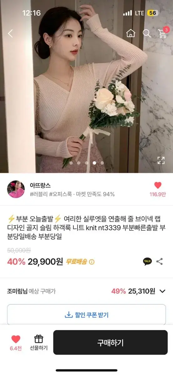 아뜨랑스 브이넥 랩 골지 슬림 하객룩 니트 검정 새상품